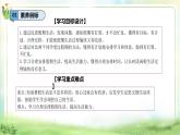 【2025 新教材 】（統(tǒng)編版）二年級上冊道德與法治 第1課《假期有收獲》（第1課時）PPT教學課件+素材