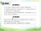 【2025 新教材 】（統(tǒng)編版） 二年級上冊道德與法治 第1課《假期有收獲》（第2課時）PPT教學課件+素材