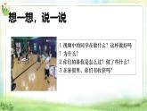 【2025 新教材 】（統(tǒng)編版） 二年級上冊道德與法治 第1課《假期有收獲》（第2課時）PPT教學課件+素材