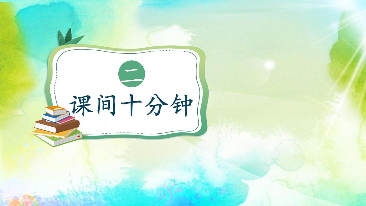 课余生活真丰富（课件）第1课时第7页
