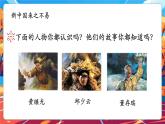 【新教材新課標】部編版二年級上冊道德與法治第4課《歡歡喜喜慶國慶》（教學課件+教學設計+分層作業(yè)含答案）