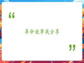 【新教材新課標】部編版二年級上冊道德與法治第4課《歡歡喜喜慶國慶》（教學課件+教學設計+分層作業(yè)含答案）