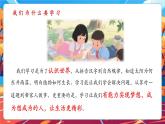 【新教材新課標(biāo)】部編版三年級(jí)上冊(cè)道德與法治第1課《學(xué)習(xí)伴我成長(zhǎng)》（教學(xué)課件+教學(xué)設(shè)計(jì)+分層作業(yè)）
