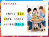 【新教材新課標(biāo)】部編版三年級上冊道德與法治第3課《學(xué)習(xí)有方法》（教學(xué)課件+教學(xué)設(shè)計(jì)+分層作業(yè)）
