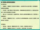 第7課 走近我們的引路人 第2課時（課件）2025-2026學(xué)年道德與法治三年級上冊統(tǒng)編版