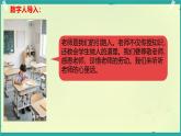 第7課 走近我們的引路人 第2課時（課件）2025-2026學(xué)年道德與法治三年級上冊統(tǒng)編版