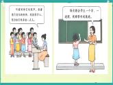 第7課 走近我們的引路人 第2課時（課件）2025-2026學(xué)年道德與法治三年級上冊統(tǒng)編版