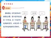 【新教材新課標(biāo)】部編版三年級(jí)上冊(cè)道德與法治第2課《我學(xué)習(xí)，我快樂(lè)》（教學(xué)課件+教學(xué)設(shè)計(jì)+分層作業(yè)）