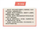 【新教材核心素養(yǎng)】統(tǒng)編版道德與法治三上第1課《學(xué)習(xí)伴我成長(zhǎng)》第1課時(shí)《成長(zhǎng)離不開學(xué)習(xí)》教學(xué)課件+教案+視頻素材