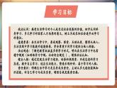 【新教材核心素養(yǎng)】統(tǒng)編版道德與法治三上第1課《學(xué)習(xí)伴我成長(zhǎng)》第2課時(shí)《處處可學(xué)習(xí)》教學(xué)課件+教案+視頻素材