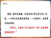 【新教材核心素養(yǎng)】統(tǒng)編版道德與法治三上第3課《學(xué)習(xí)有方法》第1課時(shí)《掌握方法很重要和多在心中畫問號》教學(xué)課件+教案+素材