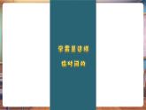 【新教材核心素養(yǎng)】統(tǒng)編版道德與法治三上第3課《學(xué)習(xí)有方法》第2課時(shí)《我和時(shí)間交朋友》教學(xué)課件+教案+視頻素材