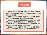 【新教材核心素養(yǎng)】統(tǒng)編版道德與法治三上第4課《科技力量大》第1課時《科技改變生活和科技改變觀念》教學課件+教案+視頻素材