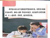 【新教材核心素養(yǎng)】統(tǒng)編版道德與法治三上第4課《科技力量大》第1課時《科技改變生活和科技改變觀念》教學課件+教案+視頻素材