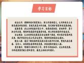 【新教材核心素養(yǎng)】統(tǒng)編版道德與法治三上第4課《科技力量大》第2課時《科技提升國力》教學課件+教案+視頻素材