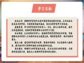 【新教材核心素養(yǎng)】統(tǒng)編版道德與法治三上第6課《爭做未來科學家》第1課時《科學家的童年》教學課件+教案+視頻素材