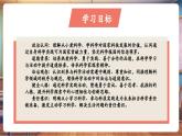 【新教材核心素養(yǎng)】統(tǒng)編版道德與法治三上第6課《爭做未來科學家》第2課時《做個小小科學家》教學課件+教案+視頻素材