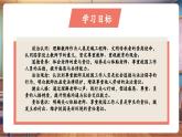 【新教材核心素養(yǎng)】統(tǒng)編版道德與法治三上第7課《走近我們的引路人》第2課時(shí)《聽聽老師的心里話和關(guān)心體貼老師》課件+教案
