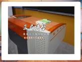 【新教材核心素養(yǎng)】統(tǒng)編版道德與法治三上第7課《走近我們的引路人》第2課時(shí)《聽聽老師的心里話和關(guān)心體貼老師》課件+教案
