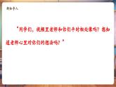 【新教材核心素養(yǎng)】統(tǒng)編版道德與法治三上第7課《走近我們的引路人》第2課時(shí)《聽聽老師的心里話和關(guān)心體貼老師》課件+教案