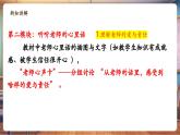 【新教材核心素養(yǎng)】統(tǒng)編版道德與法治三上第7課《走近我們的引路人》第2課時(shí)《聽聽老師的心里話和關(guān)心體貼老師》課件+教案