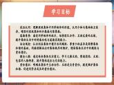 【新教材核心素養(yǎng)】統(tǒng)編版道德與法治三上第8課《同學(xué)相伴》第2課時(shí)《我們?cè)谝黄稹方虒W(xué)課件+教案+視頻素材