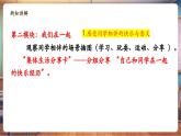 【新教材核心素養(yǎng)】統(tǒng)編版道德與法治三上第8課《同學(xué)相伴》第2課時(shí)《我們?cè)谝黄稹方虒W(xué)課件+教案+視頻素材