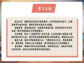 【新教材核心素養(yǎng)】統(tǒng)編版道德與法治三上第9課《讓我們的學(xué)校更美好》第1課時(shí)《說(shuō)說(shuō)我們的學(xué)?！方虒W(xué)課件+教案+視頻素材