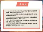 【新教材核心素養(yǎng)】統(tǒng)編版道德與法治三上第9課《讓我們的學(xué)校更美好》第2課時(shí)《我為學(xué)校出點(diǎn)力》教學(xué)課件+教案+視頻素材