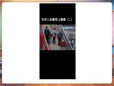 【新教材核心素養(yǎng)】統(tǒng)編版道德與法治三上第11課《我們都是熱心人》第1課時(shí)《身邊的熱心人》 教學(xué)課件+教案+視頻素材