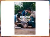 【新教材核心素養(yǎng)】統(tǒng)編版道德與法治三上第11課《我們都是熱心人》第1課時(shí)《身邊的熱心人》 教學(xué)課件+教案+視頻素材