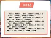 【新教材核心素養(yǎng)】統(tǒng)編版道德與法治三上第11課《我們都是熱心人》第2課時(shí)《善于幫助別人》 教學(xué)課件+教案+視頻素材