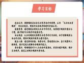 【新教材核心素養(yǎng)】統(tǒng)編版道德與法治三上第12課《生活離不開(kāi)規(guī)則》第1課時(shí)《生活處處有規(guī)則》 教學(xué)課件+教案+視頻素材