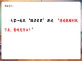 【新教材核心素養(yǎng)】統(tǒng)編版道德與法治三上第12課《生活離不開(kāi)規(guī)則》第1課時(shí)《生活處處有規(guī)則》 教學(xué)課件+教案+視頻素材