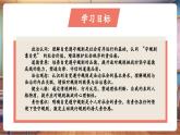 【新教材核心素養(yǎng)】統(tǒng)編版道德與法治三上第12課《生活離不開(kāi)規(guī)則》第2課時(shí)《守規(guī)則靠自覺(jué)》 教學(xué)課件+教案+視頻素材