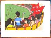 【新教材核心素養(yǎng)】統(tǒng)編版道德與法治三上第12課《生活離不開(kāi)規(guī)則》第2課時(shí)《守規(guī)則靠自覺(jué)》 教學(xué)課件+教案+視頻素材