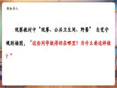 【新教材核心素養(yǎng)】統(tǒng)編版道德與法治三上第12課《生活離不開(kāi)規(guī)則》第2課時(shí)《守規(guī)則靠自覺(jué)》 教學(xué)課件+教案+視頻素材