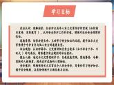 【新教材核心素養(yǎng)】統(tǒng)編版道德與法治三上第13課《安全記心上》第2課時《不讓溺水悲劇發(fā)生和“119”的警示》 教學課件+教案+視頻素材