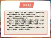 【新教材核心素養(yǎng)】統(tǒng)編版道德與法治三上第13課《安全記心上》第1課時《安全知多少和平安出》 教學課件+教案+視頻素材