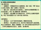 第8課 同學(xué)相伴 第1課時(shí)（課件）2025-2026學(xué)年道德與法治三年級(jí)上冊(cè)統(tǒng)編版