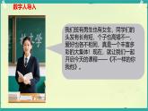 第8課 同學(xué)相伴 第1課時(shí)（課件）2025-2026學(xué)年道德與法治三年級(jí)上冊(cè)統(tǒng)編版