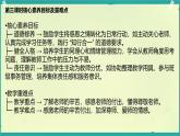 第7課 走近我們的引路人 第3課時（課件）2025-2026學(xué)年道德與法治三年級上冊統(tǒng)編版