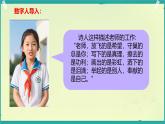第7課 走近我們的引路人 第3課時（課件）2025-2026學(xué)年道德與法治三年級上冊統(tǒng)編版