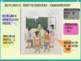 第7課 走近我們的引路人 第3課時（課件）2025-2026學(xué)年道德與法治三年級上冊統(tǒng)編版
