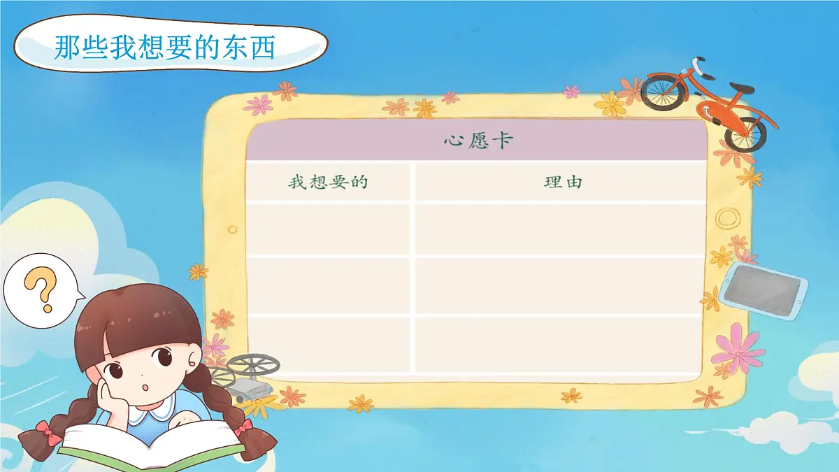 《合理消费》第3页
