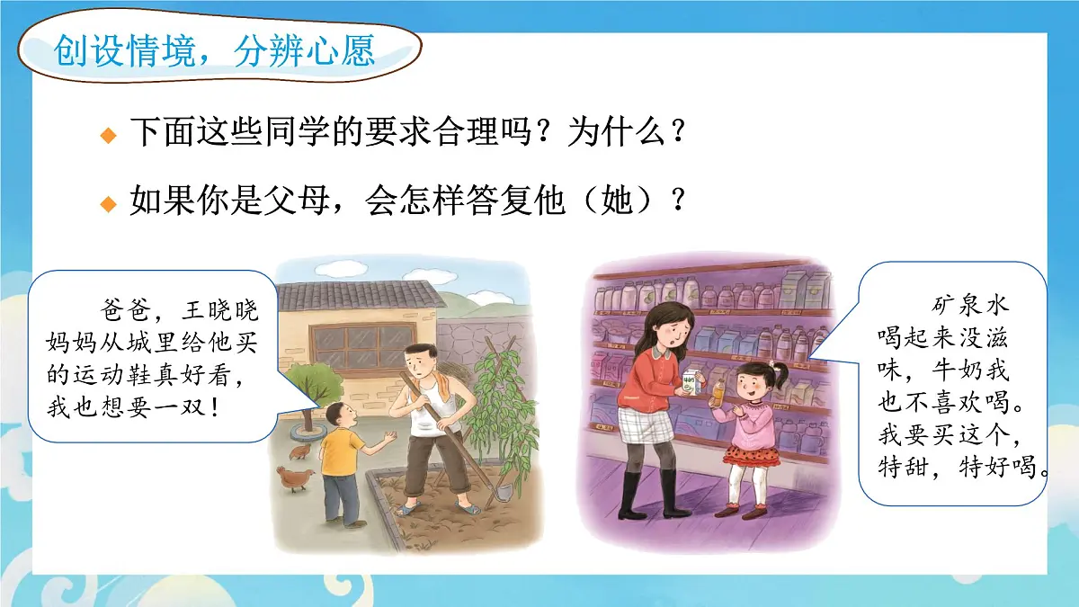 《合理消费》第5页