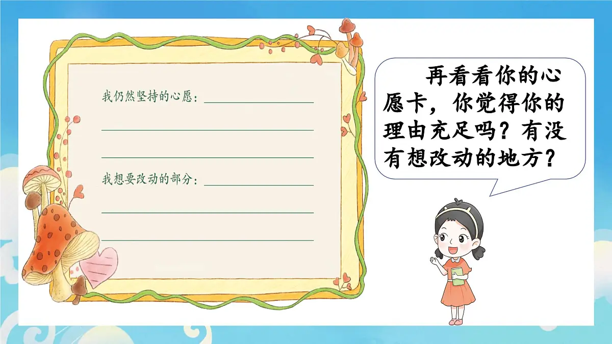 《合理消费》第6页