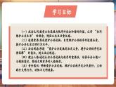 【新教材核心素養(yǎng)】統(tǒng)編版道德與法治三上第10課《公共場所，言行文明》第2課時《愛護公共設(shè)施和維護公共秩序》教學課件+教案