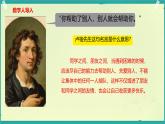 第8課 同學(xué)相伴 第2課時(shí)（課件）2025-2026學(xué)年道德與法治三年級(jí)上冊(cè)統(tǒng)編版
