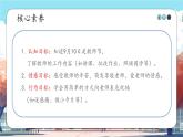 第2課《 教師節(jié)快樂》課件+教案